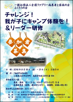 仙台オープンセミナー2015 ポスター