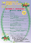 名古屋オープンセミナー2013 ポスター