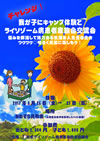 大阪オープンセミナー2016 ポスター