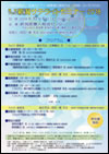 大阪オープンセミナー2018 ポスター