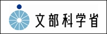 文科省（生命倫理・安全部会）